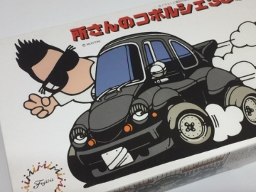 Tokoro Ko-Porsche Fujimi 014463